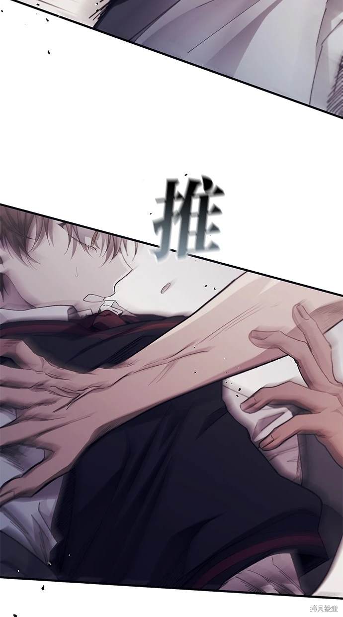同学，我可以喜欢你吗？ 第75话 第4页