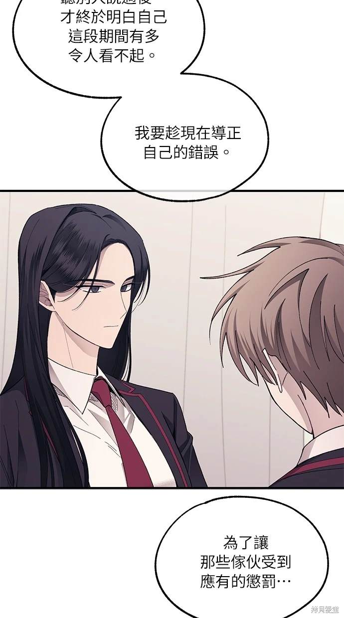 同学，我可以喜欢你吗？ 第75话 第41页