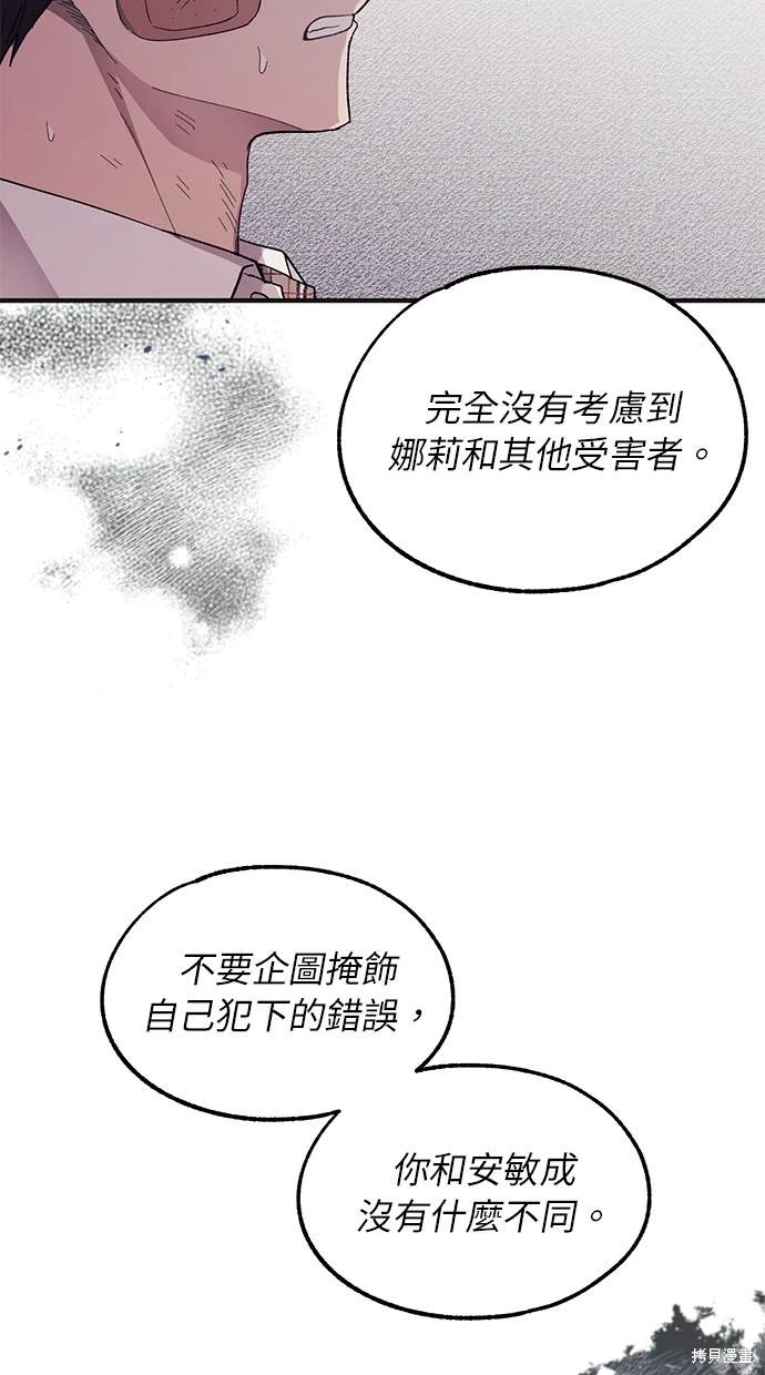 同学，我可以喜欢你吗？ 第75话 第49页