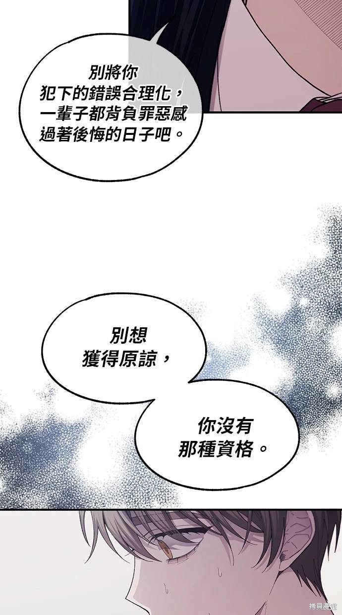 同学，我可以喜欢你吗？ 第75话 第53页