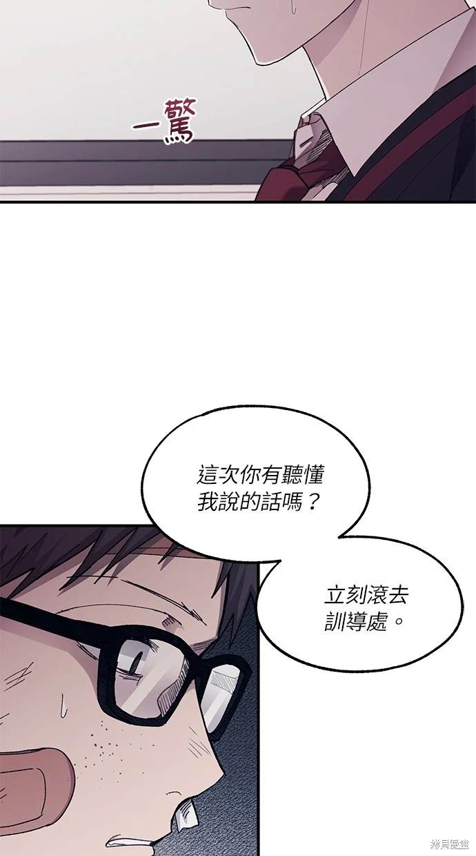 同学，我可以喜欢你吗？ 第75话 第54页