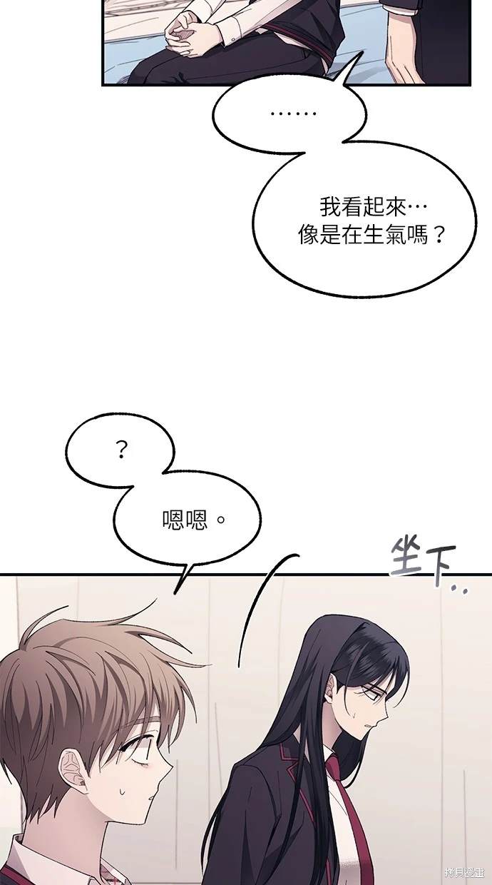 同学，我可以喜欢你吗？ 第75话 第61页