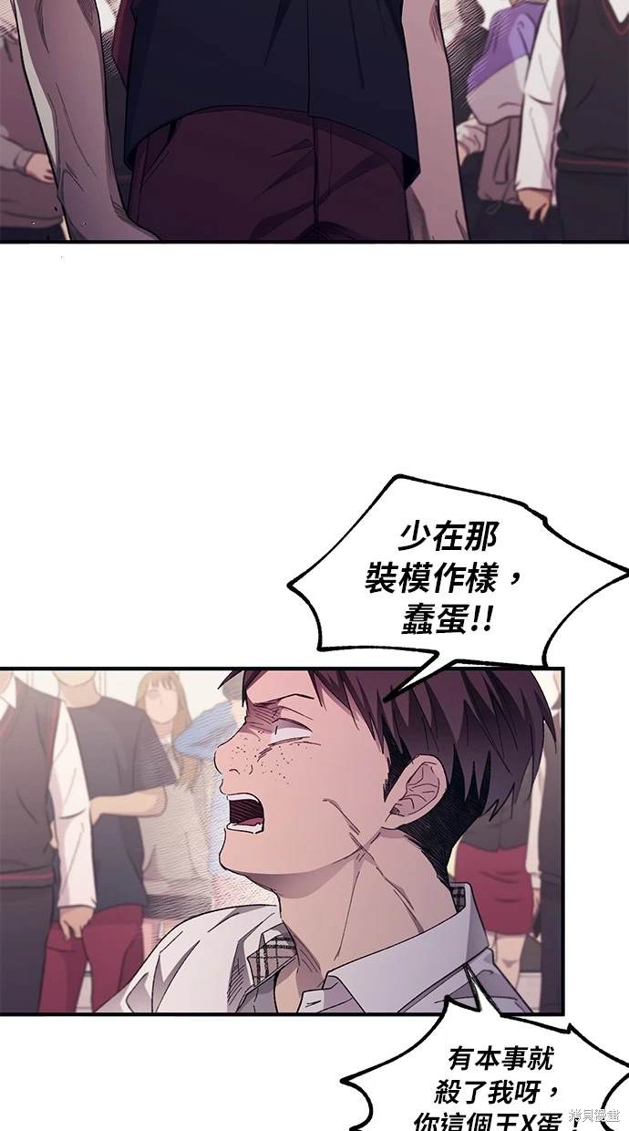 同学，我可以喜欢你吗？ 第75话 第8页