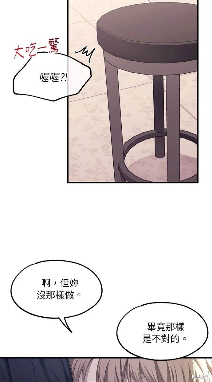 同学，我可以喜欢你吗？ 第76话 第17页