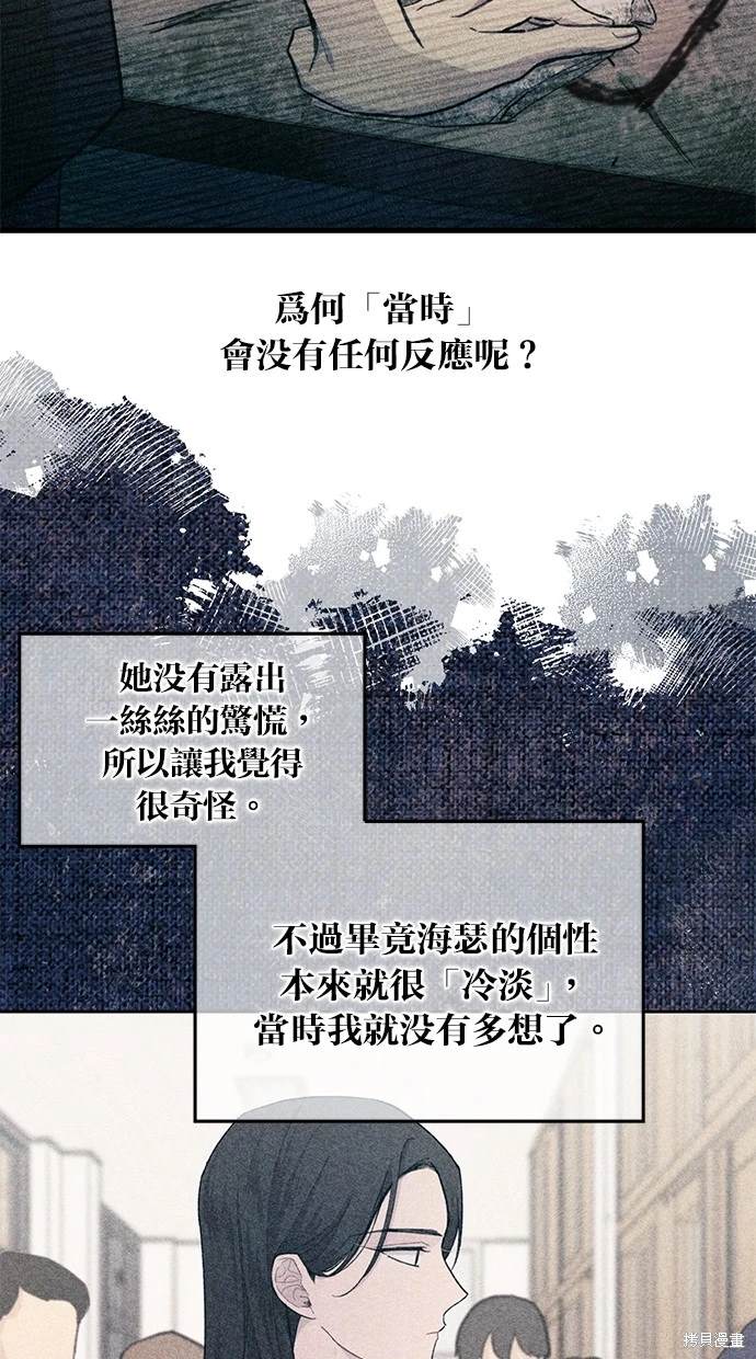 同学，我可以喜欢你吗？ 第76话 第25页