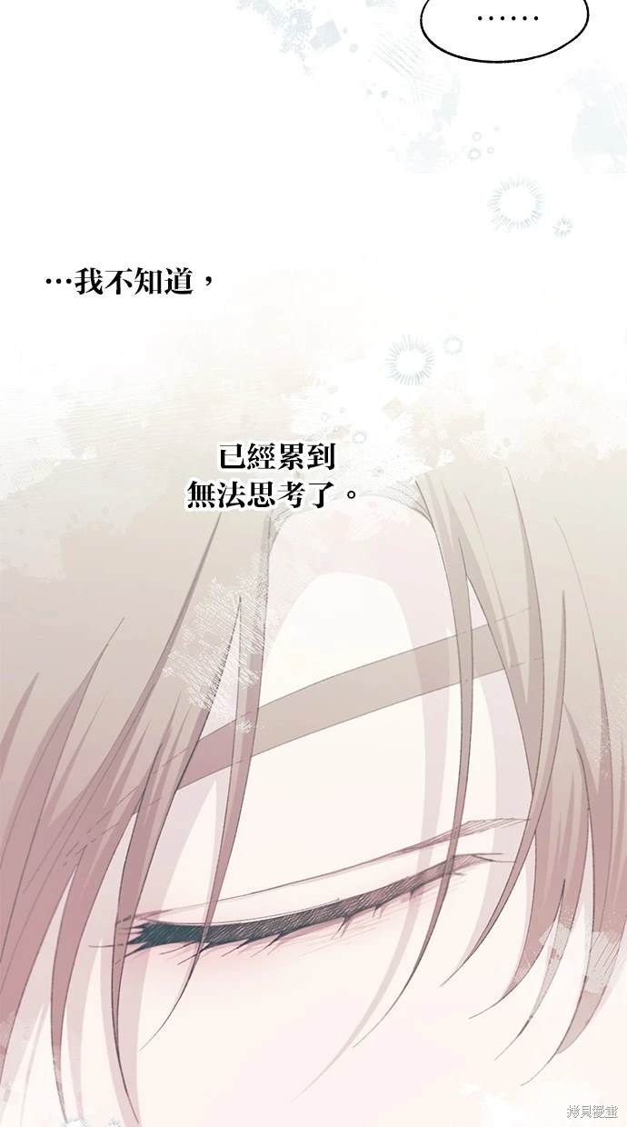 同学，我可以喜欢你吗？ 第76话 第37页