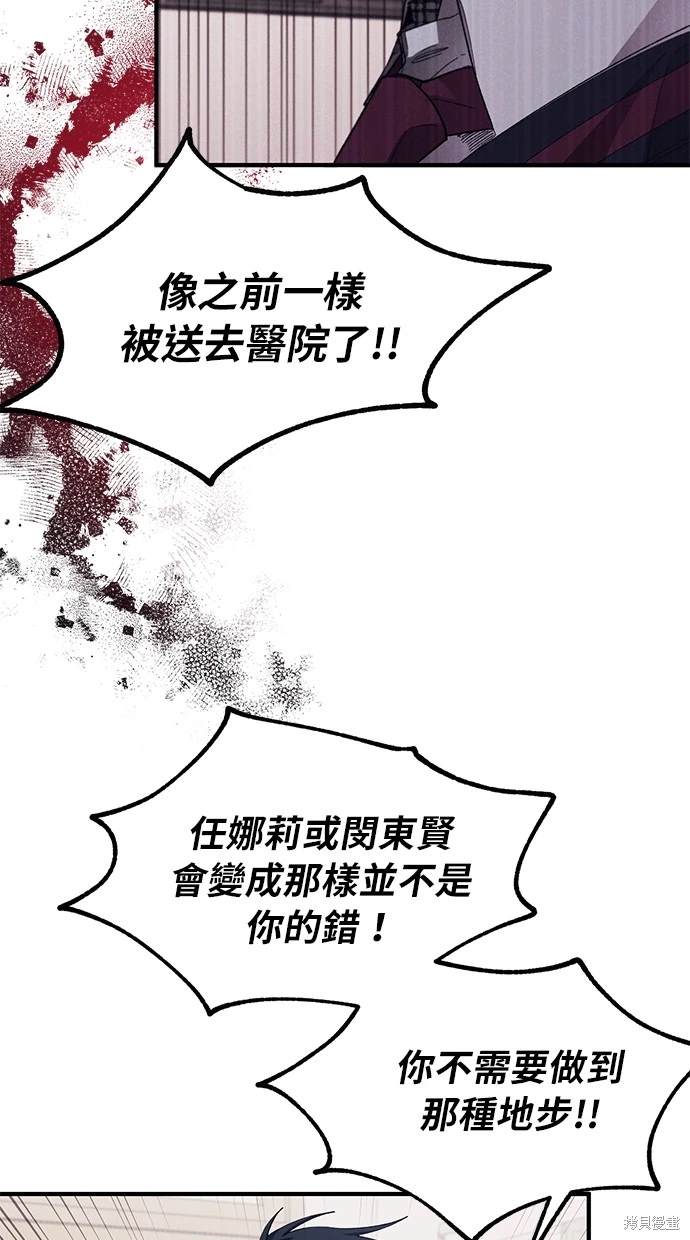 同学，我可以喜欢你吗？ 第76话 第55页