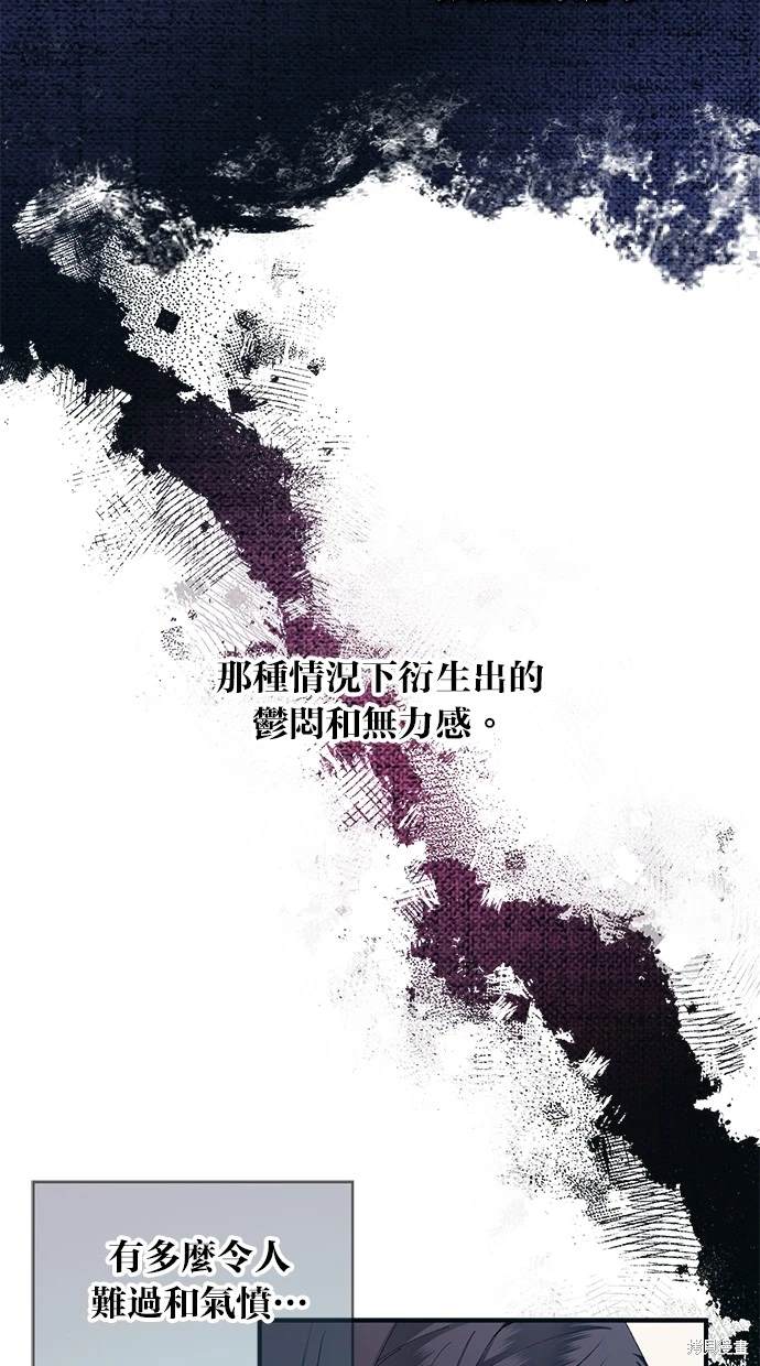 同学，我可以喜欢你吗？ 第76话 第7页