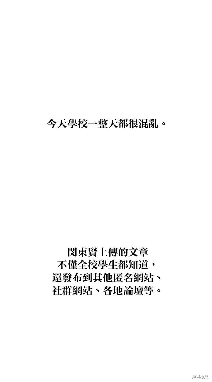 同学，我可以喜欢你吗？ 第76话 第72页