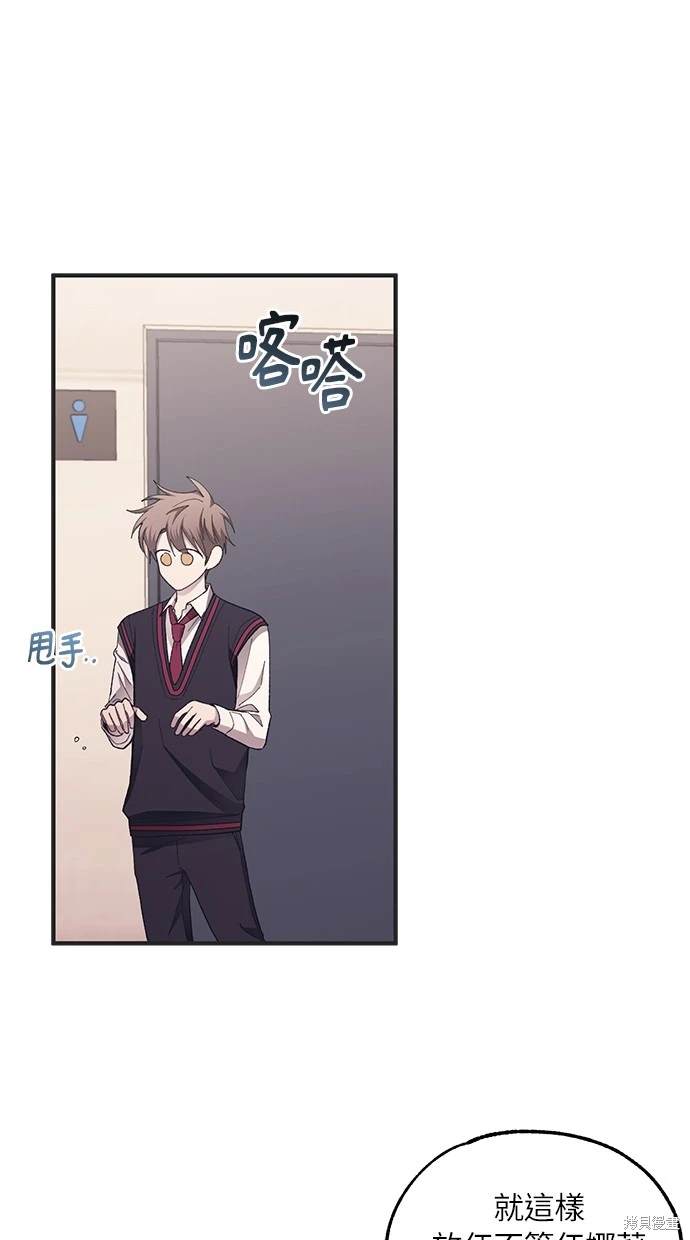 同学，我可以喜欢你吗？ 第76话 第78页