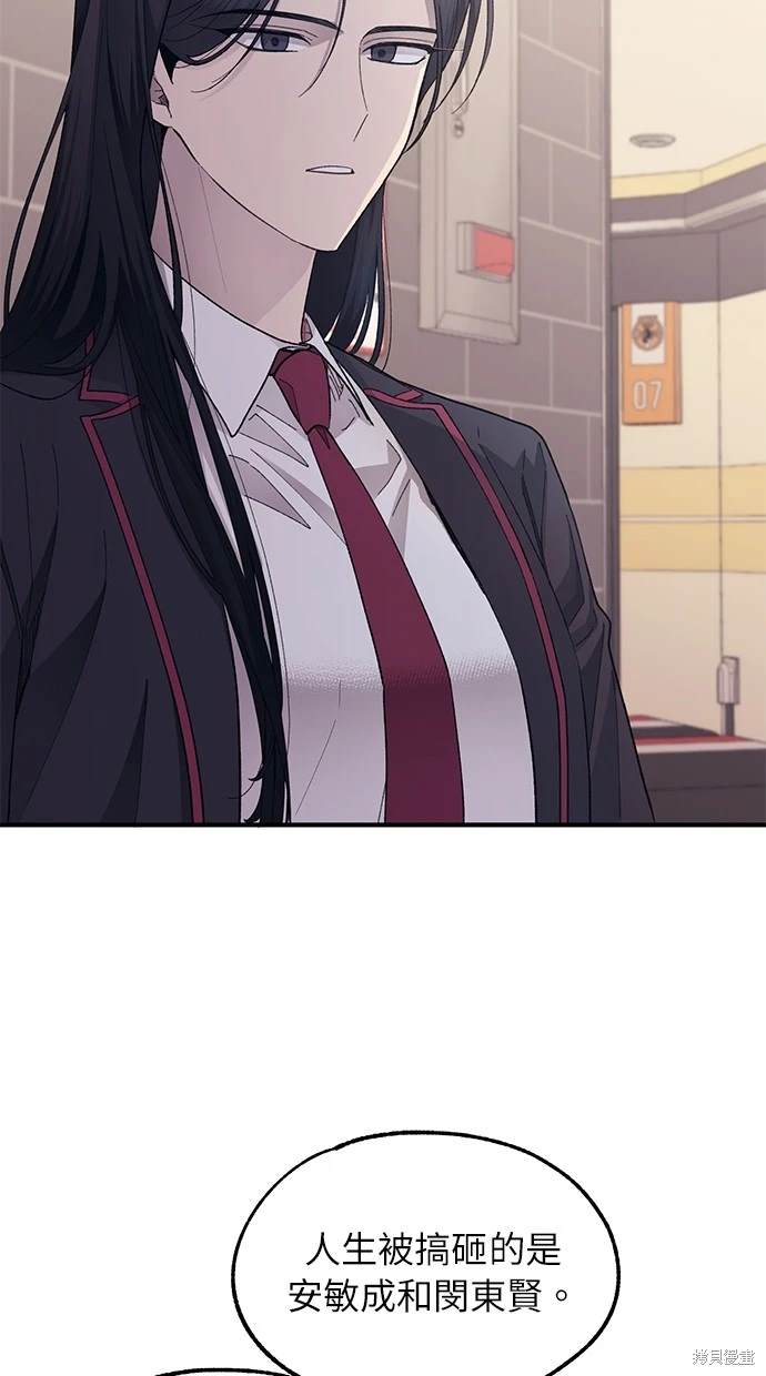 同学，我可以喜欢你吗？ 第77话 第32页