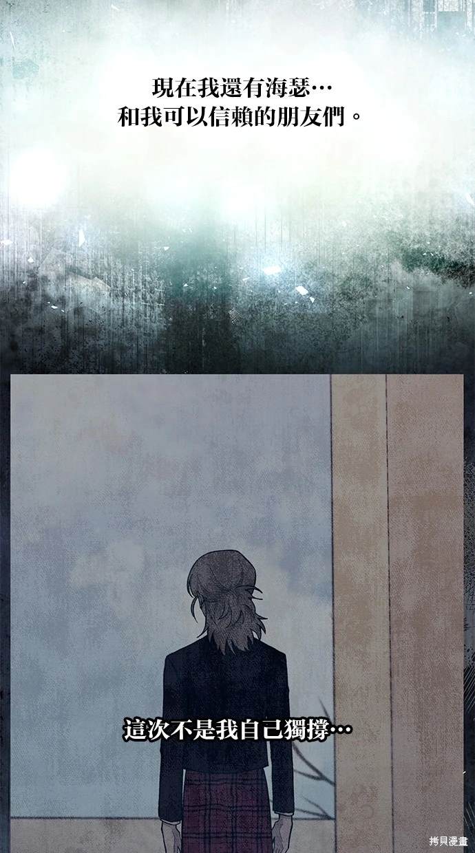 同学，我可以喜欢你吗？ 第77话 第37页