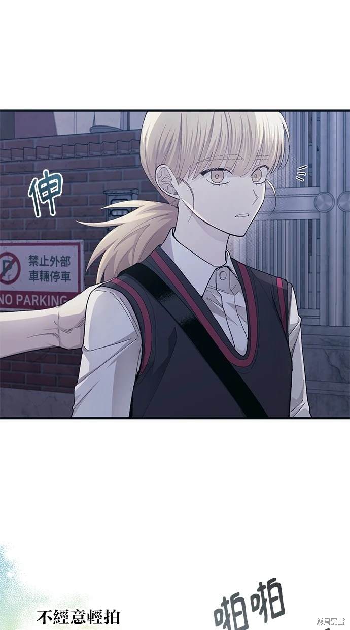 同学，我可以喜欢你吗？ 第78话 第48页