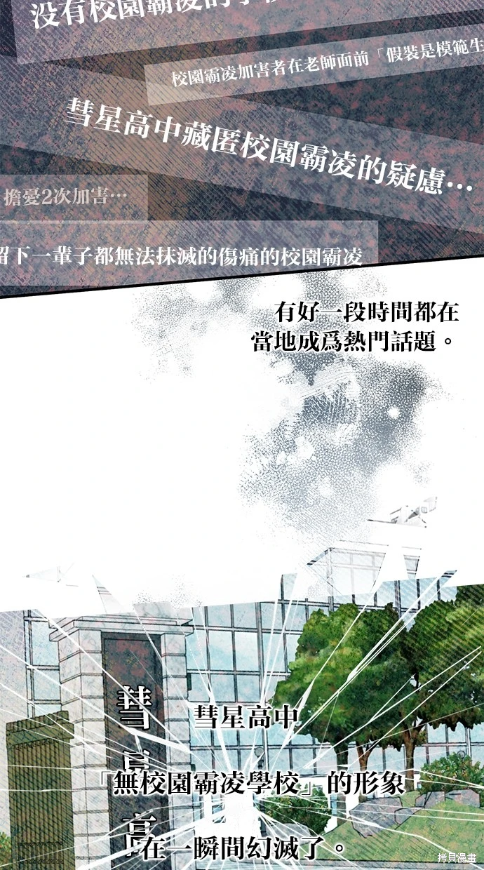 同学，我可以喜欢你吗？ 第79话 第13页