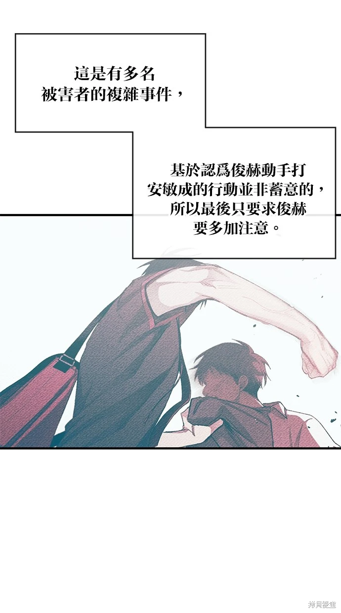 同学，我可以喜欢你吗？ 第79话 第4页
