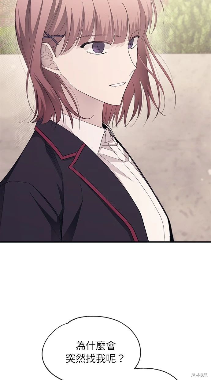 同学，我可以喜欢你吗？ 第79话 第46页
