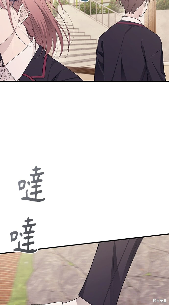 同学，我可以喜欢你吗？ 第80话 第37页