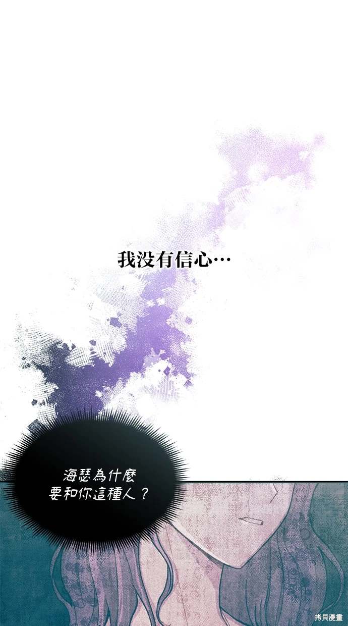 同学，我可以喜欢你吗？ 第82话 第17页