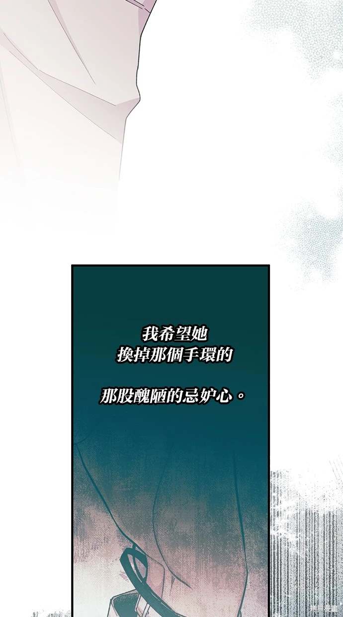 同学，我可以喜欢你吗？ 第84话 第14页