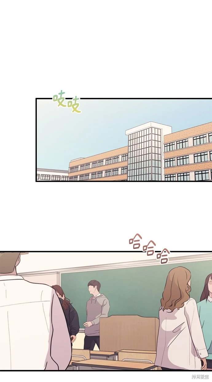 同学，我可以喜欢你吗？ 第84话 第26页