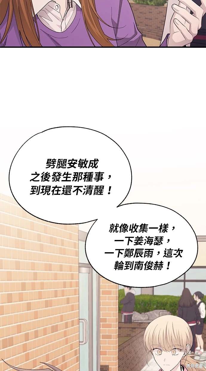 同学，我可以喜欢你吗？ 第84话 第48页