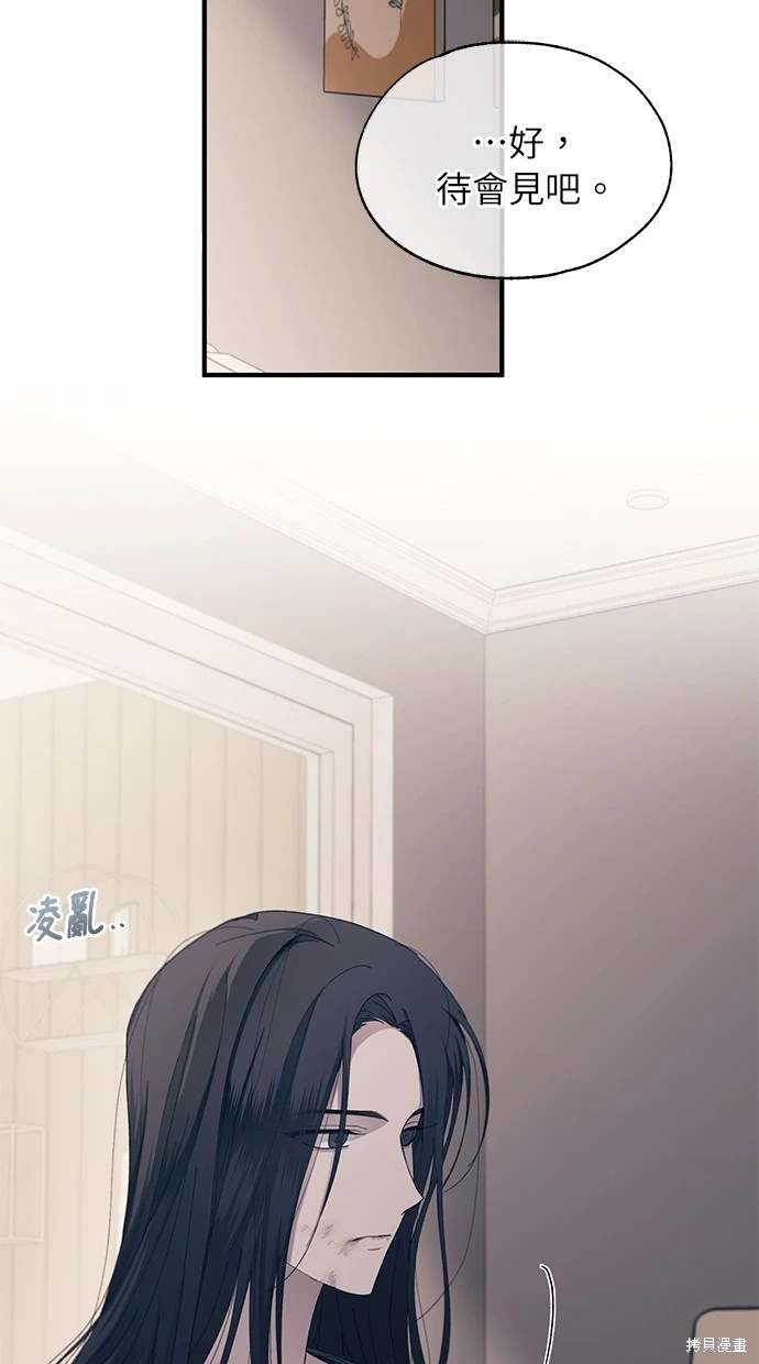 同学，我可以喜欢你吗？ 第84话 第60页