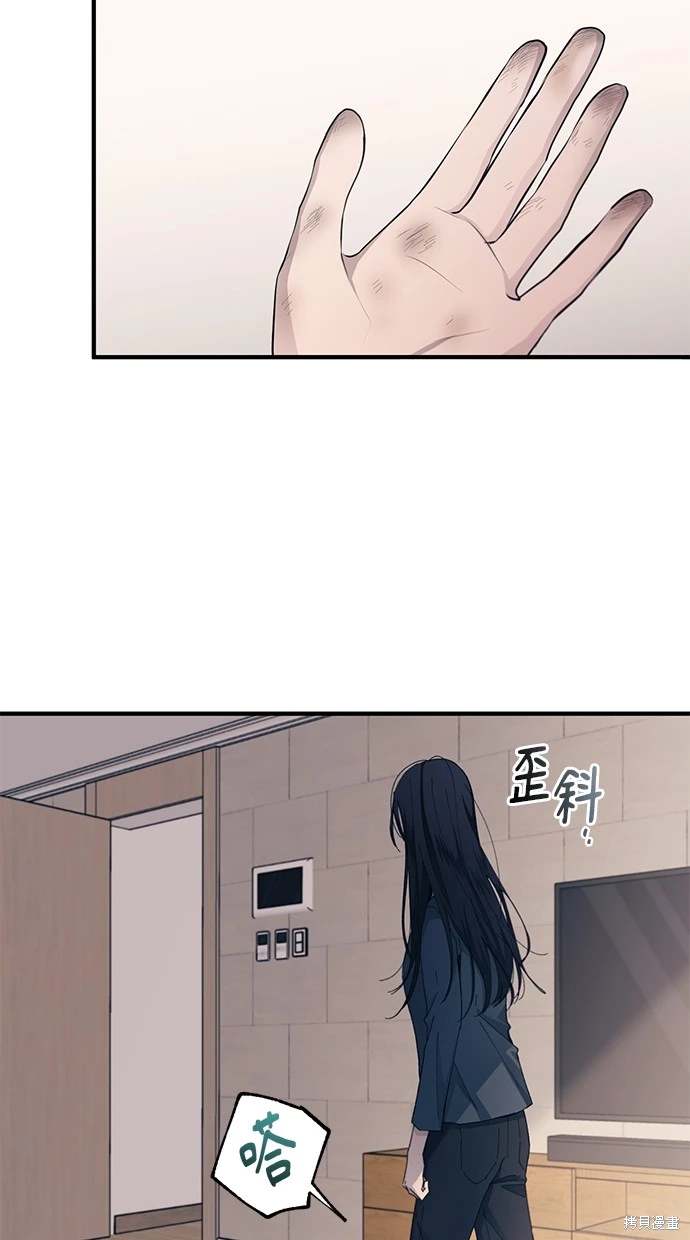 同学，我可以喜欢你吗？ 第84话 第62页