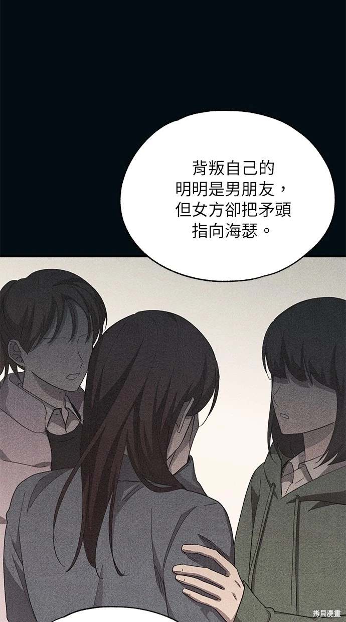 同学，我可以喜欢你吗？ 第85话 第15页