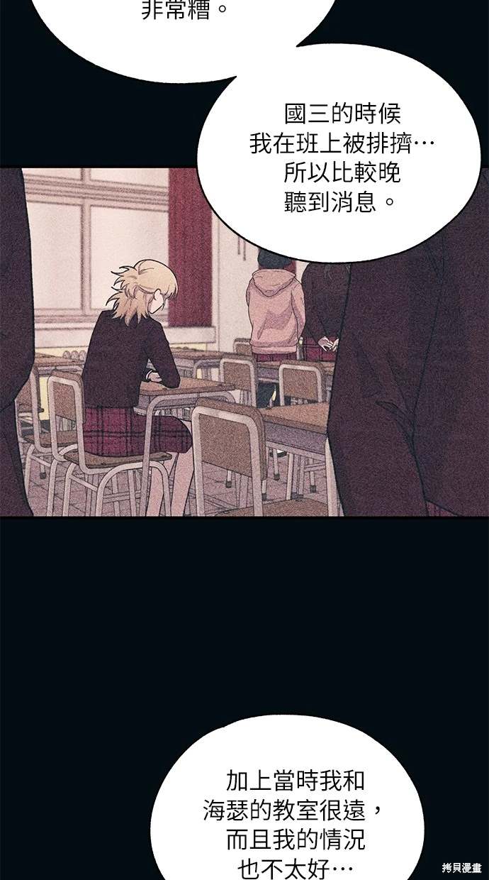 同学，我可以喜欢你吗？ 第85话 第7页
