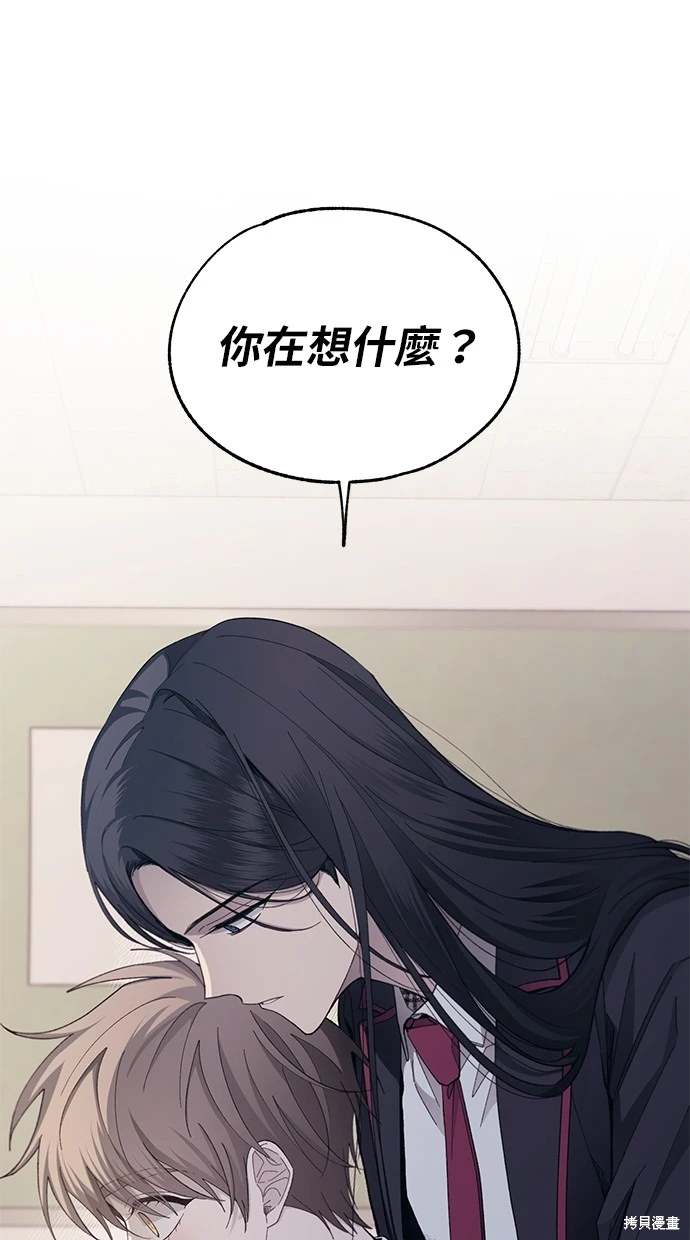 同学，我可以喜欢你吗？ 第85话 第65页