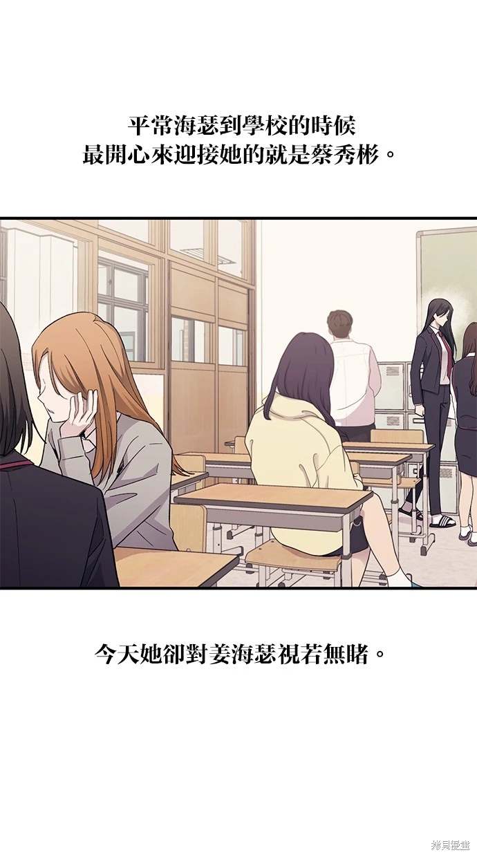 同学，我可以喜欢你吗？ 第88话 第25页