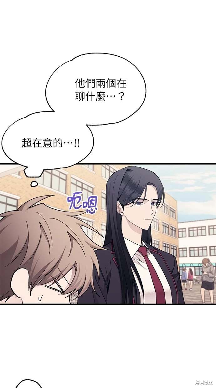 同学，我可以喜欢你吗？ 第88话 第40页