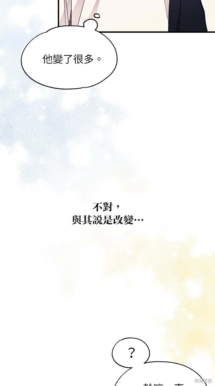 同学，我可以喜欢你吗？ 第89话 第14页