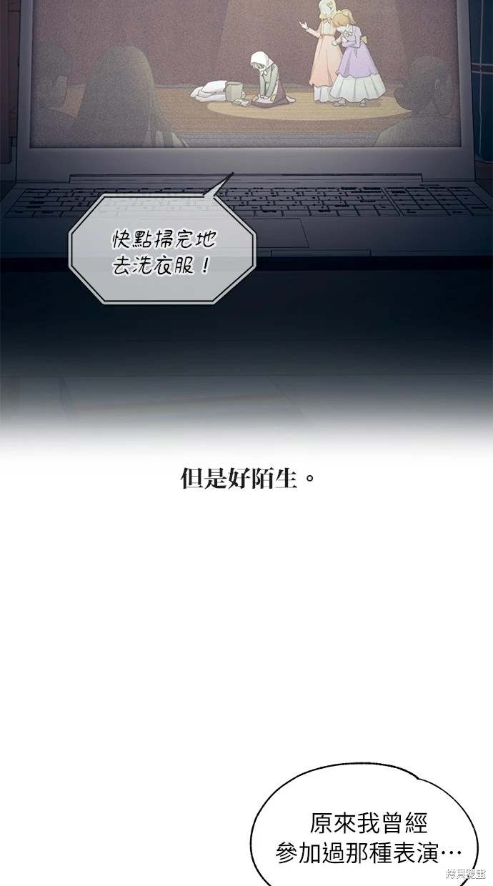 同学，我可以喜欢你吗？ 第89话 第38页