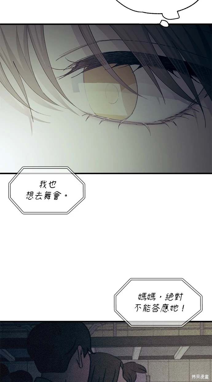 同学，我可以喜欢你吗？ 第89话 第39页
