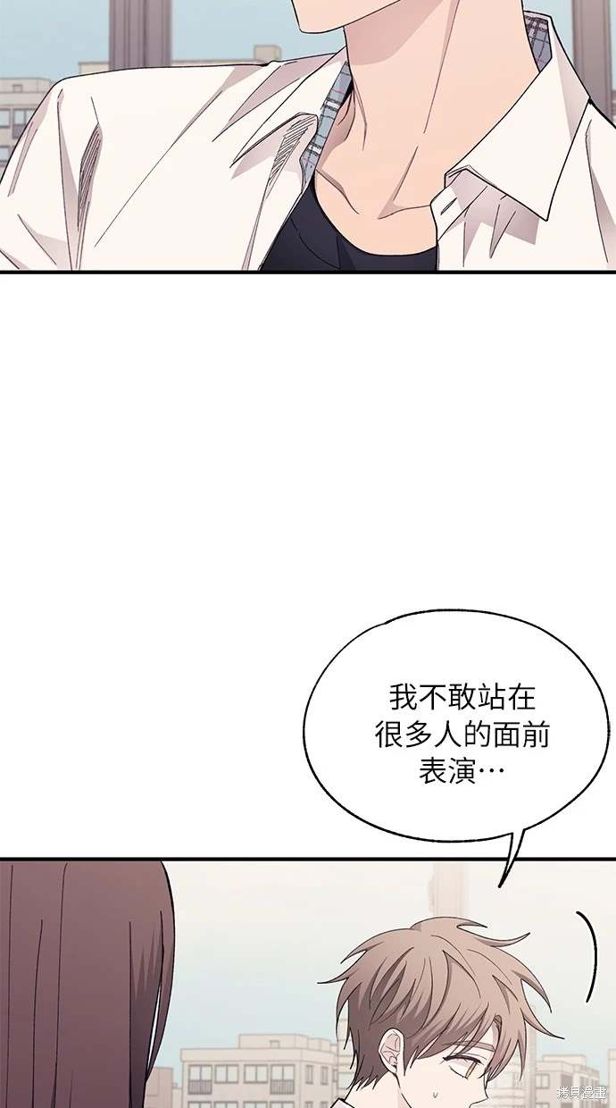 同学，我可以喜欢你吗？ 第89话 第8页