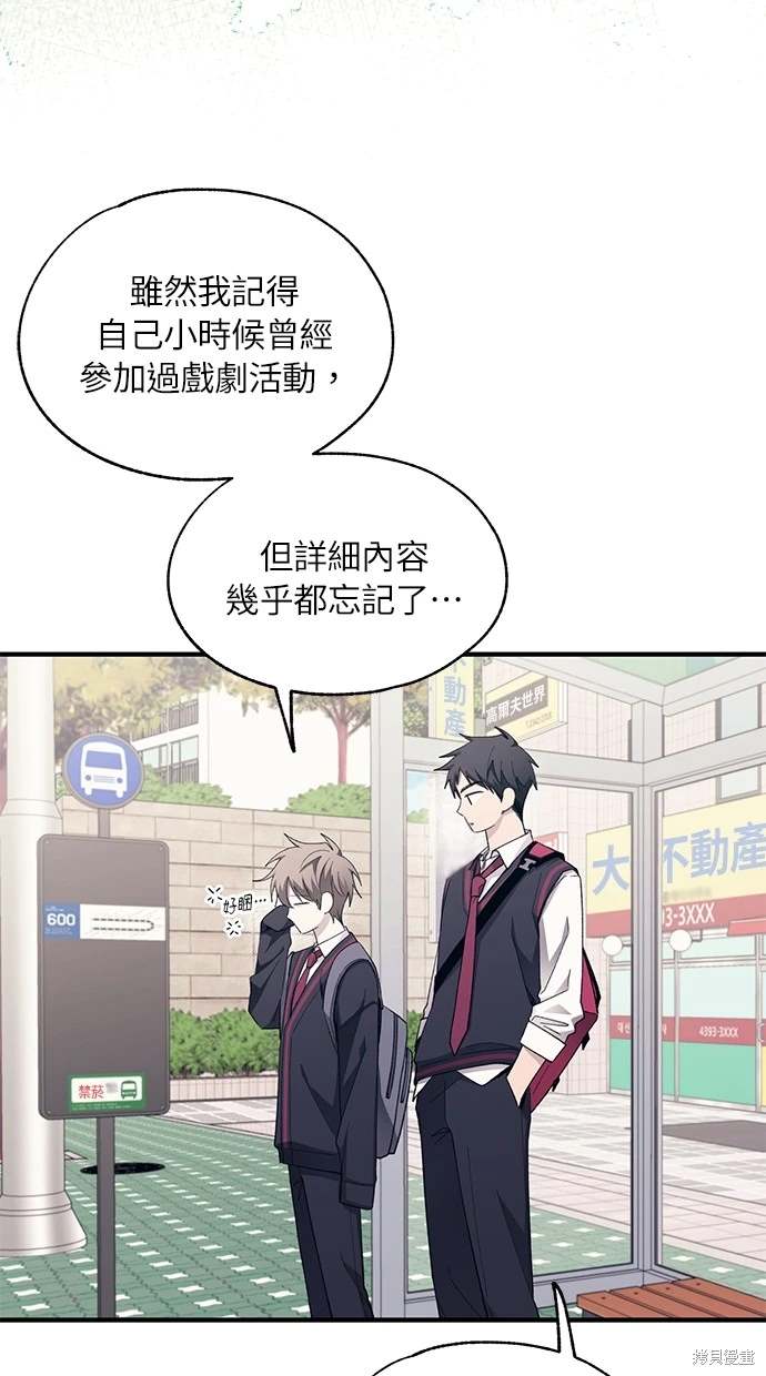 同学，我可以喜欢你吗？ 第90话 第5页