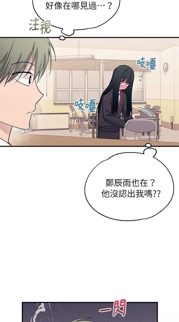 同学，我可以喜欢你吗？ 第91话 第11页