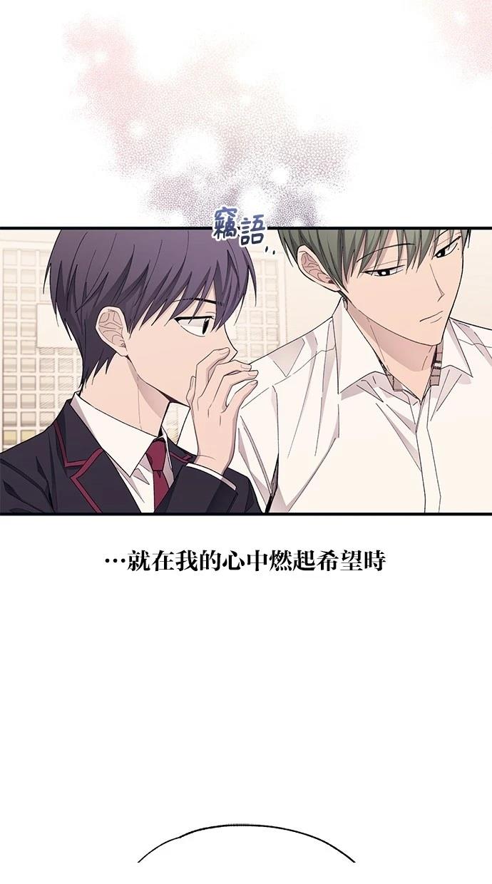 同学，我可以喜欢你吗？ 第91话 第19页