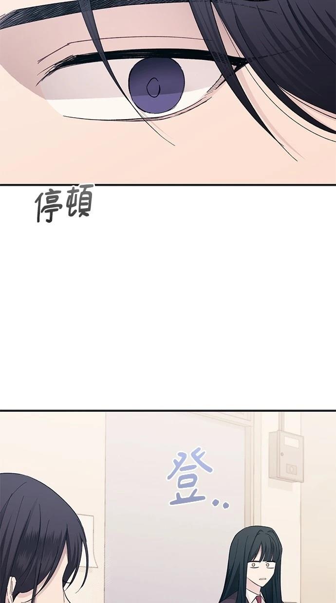 同学，我可以喜欢你吗？ 第91话 第7页