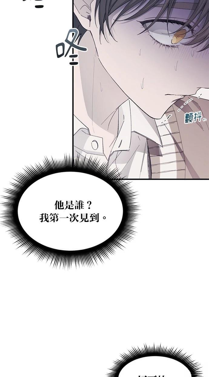 同学，我可以喜欢你吗？ 第92话 第37页