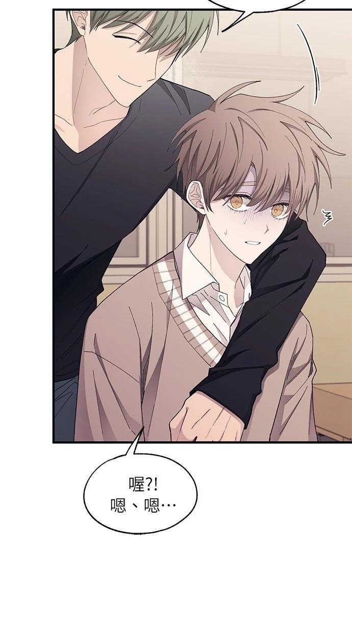 同学，我可以喜欢你吗？ 第93话 第41页