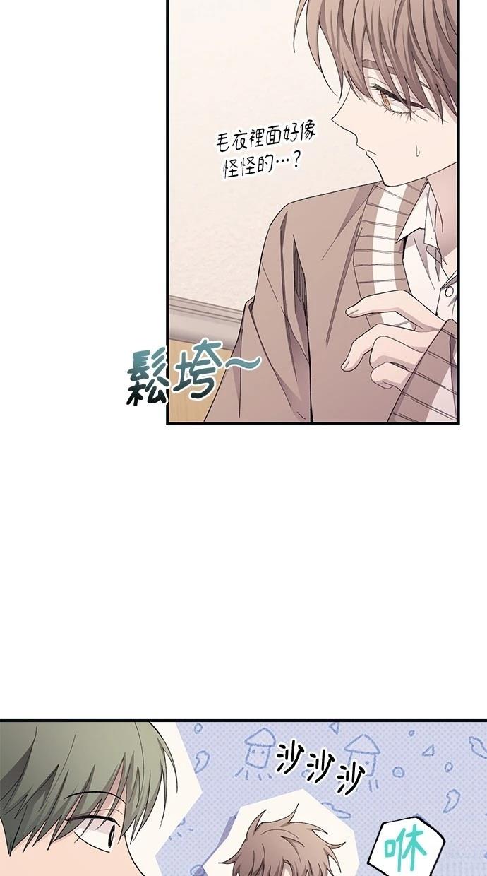 同学，我可以喜欢你吗？ 第94话 第13页