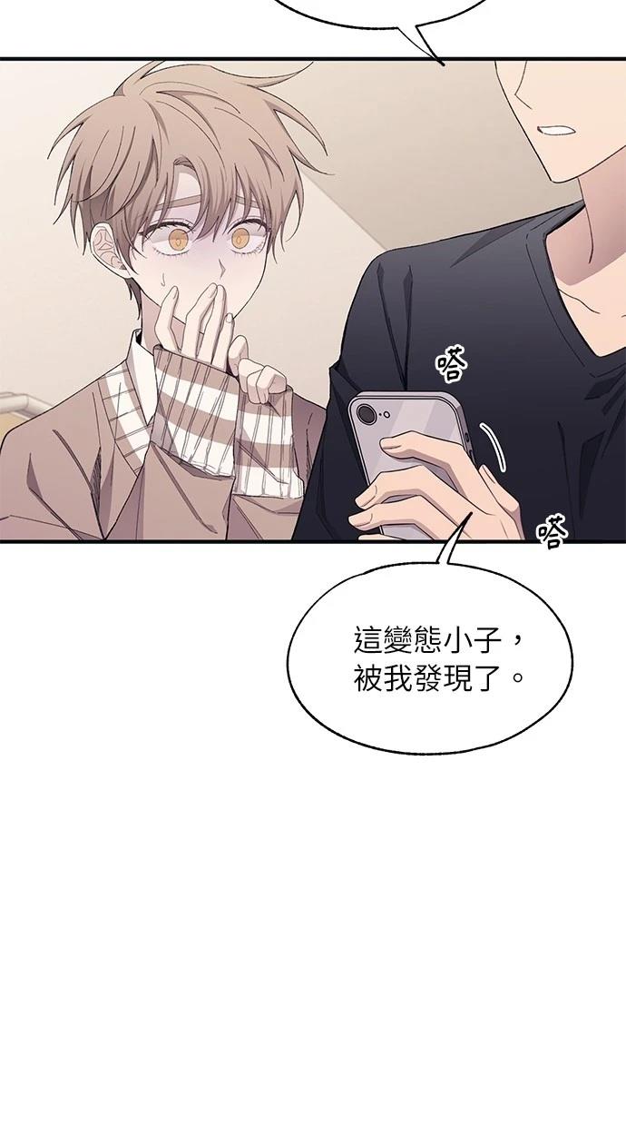 同学，我可以喜欢你吗？ 第94话 第54页