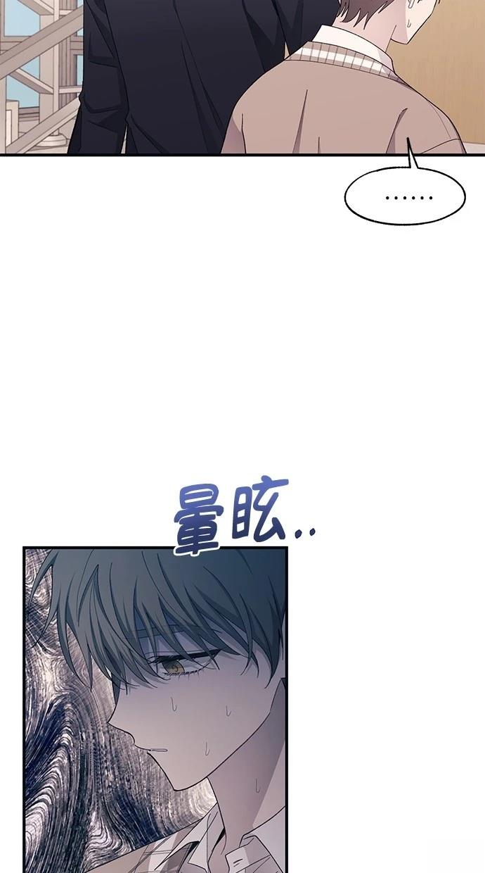 同学，我可以喜欢你吗？ 第94话 第9页