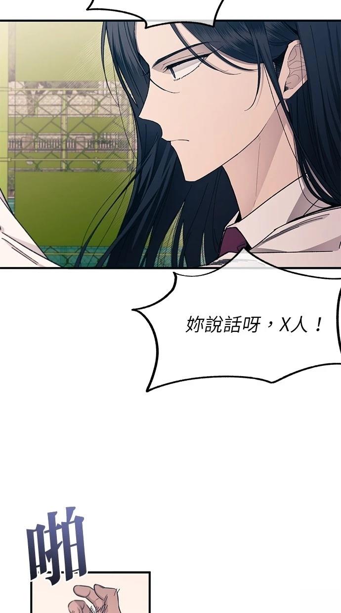 同学，我可以喜欢你吗？ 第95话 第16页
