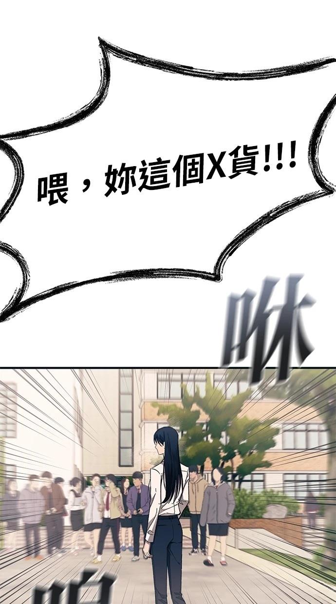 同学，我可以喜欢你吗？ 第95话 第19页