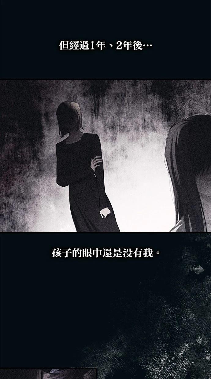 同学，我可以喜欢你吗？ 第96话 第11页