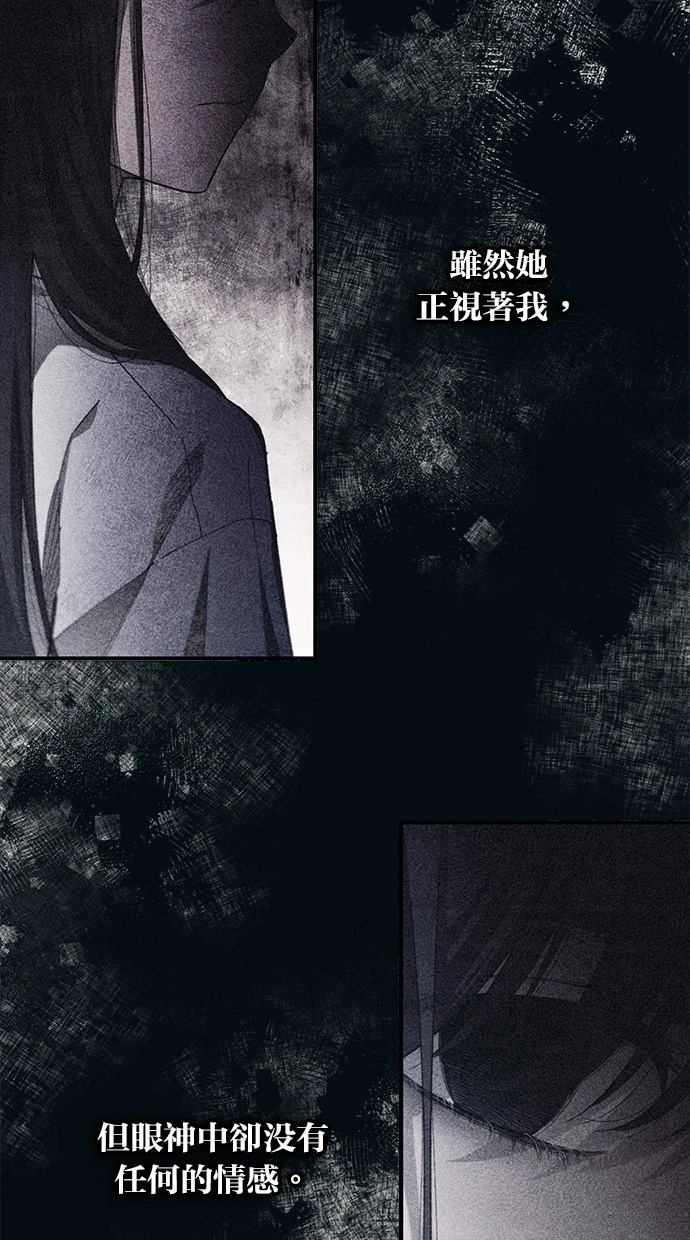 同学，我可以喜欢你吗？ 第96话 第12页