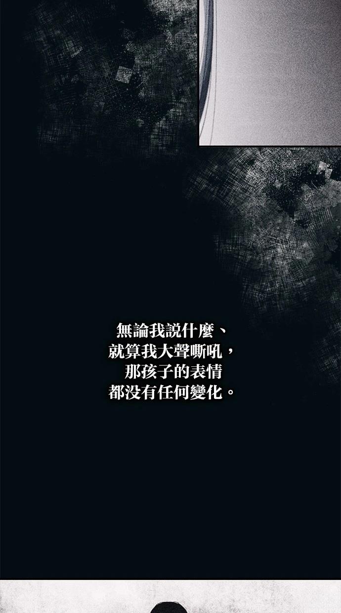 同学，我可以喜欢你吗？ 第96话 第13页